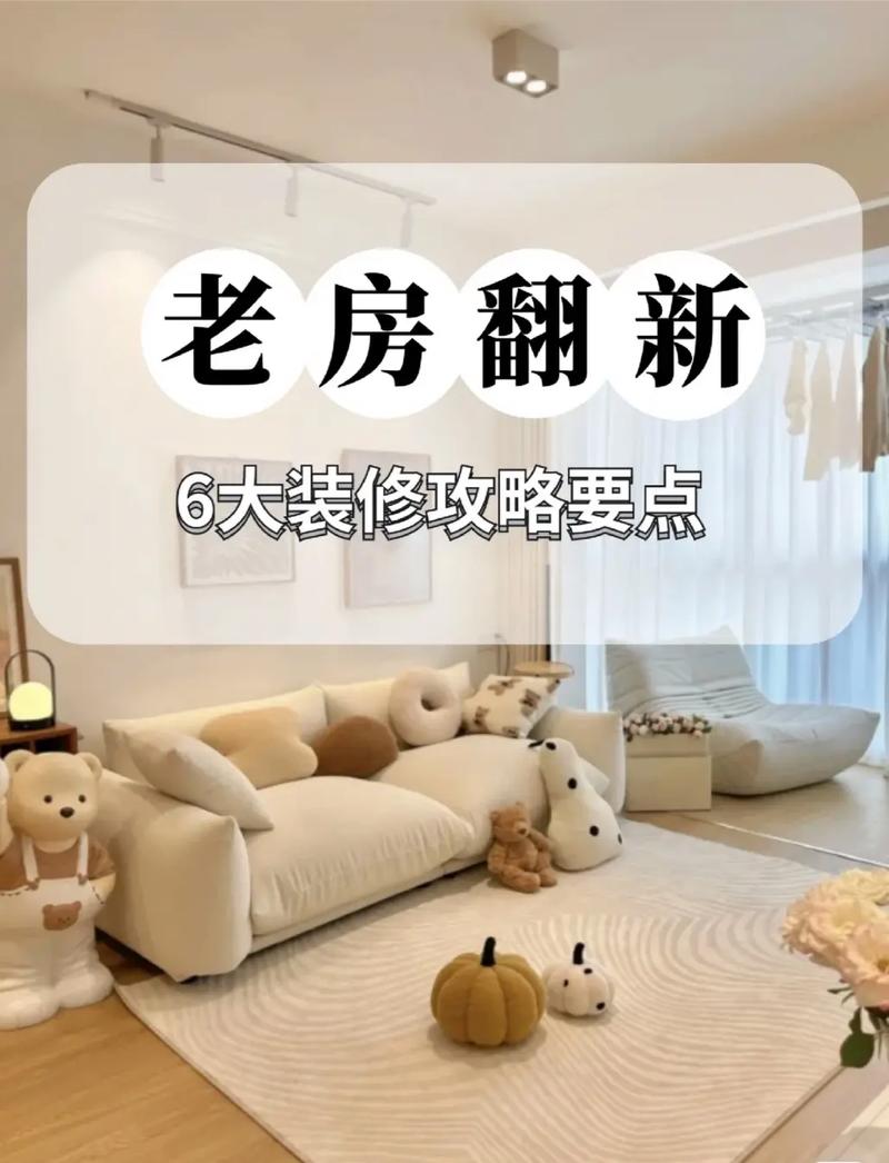 “老破小”的房子光线不好,打算重新翻新,需要注意什么,看房子重新装修准备什么东西。 家居装饰 “老破小”的房子光线不好,打算重新翻新,需要注意什么,看房子重新装修准备什么东西。 “老破小”的房子光线不好,打算重新翻新,需要注意什么,看房子重新装修准备什么东西。 家居装饰
