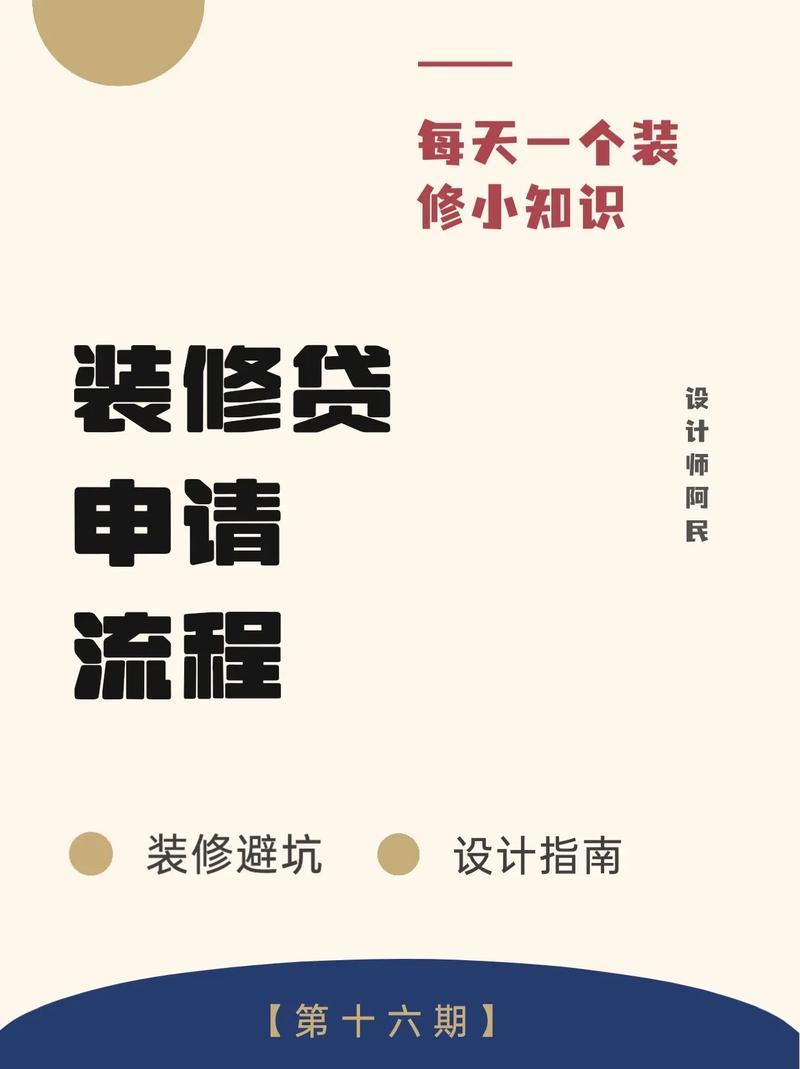 装修贷款要首付吗，贷款装修要准备什么材料。 装修贷款要首付吗，贷款装修要准备什么材料。 家居设计