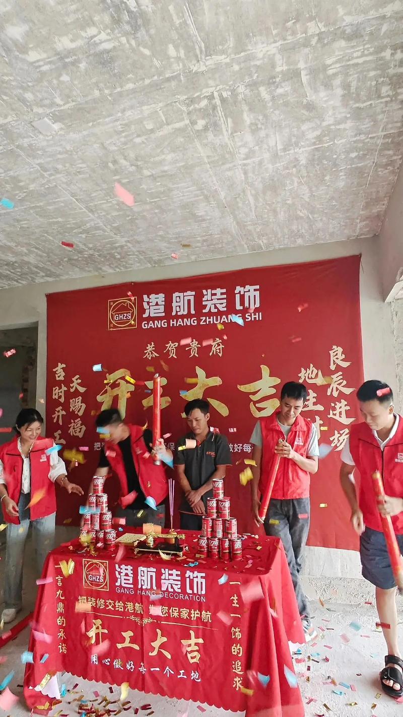 开工装修当天需要什么仪式,搞装修要准备什么仪式好呢。 二手房 开工装修当天需要什么仪式,搞装修要准备什么仪式好呢。 开工装修当天需要什么仪式,搞装修要准备什么仪式好呢。 二手房