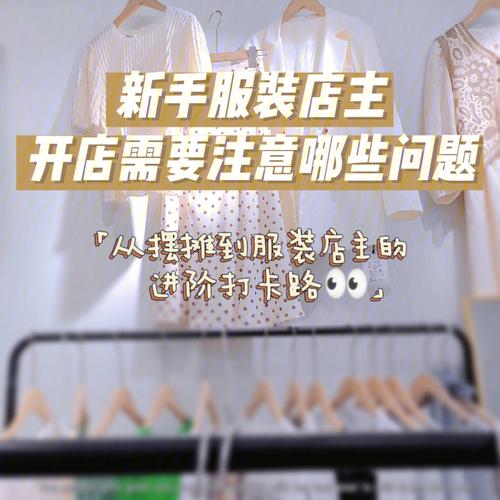 开店前应该准备好什么,装修开店准备什么东西好呢。 买房须知 开店前应该准备好什么,装修开店准备什么东西好呢。 开店前应该准备好什么,装修开店准备什么东西好呢。 买房须知