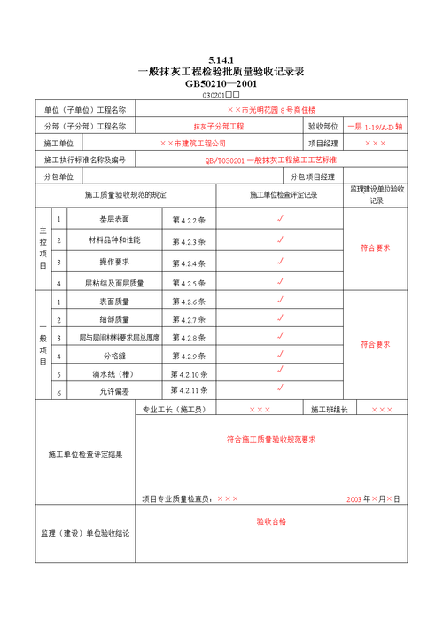 装饰装修工程那些材料需要送检,分别是多少单位一个检验批,装修材料检验准备什么东西。 二手房 装饰装修工程那些材料需要送检,分别是多少单位一个检验批,装修材料检验准备什么东西。 装饰装修工程那些材料需要送检,分别是多少单位一个检验批,装修材料检验准备什么东西。 二手房