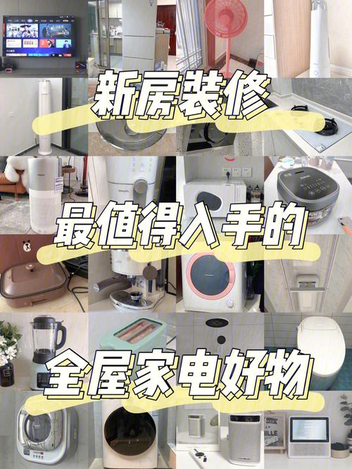 装修婚房,哪些电器是必须要买的,房子装修需准备什么水果呢。 装修知识 装修婚房,哪些电器是必须要买的,房子装修需准备什么水果呢。 装修婚房,哪些电器是必须要买的,房子装修需准备什么水果呢。 装修知识