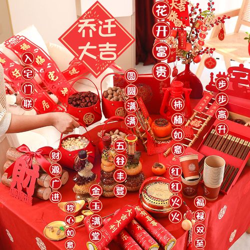 进新房要准备什么,装修新屋需要准备什么东西。 装修知识 进新房要准备什么,装修新屋需要准备什么东西。 进新房要准备什么,装修新屋需要准备什么东西。 装修知识