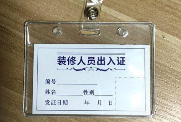 装修开工前需办理哪些手续，装修动工做些什么准备工作。 装修开工前需办理哪些手续，装修动工做些什么准备工作。 二手房