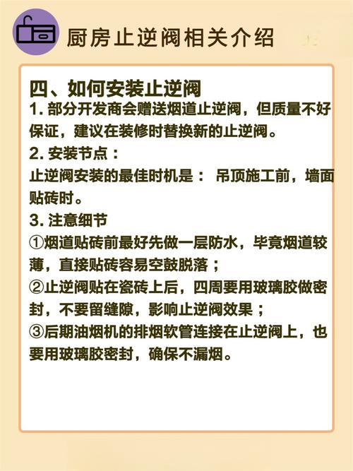 装修前提前买哪几个止逆阀，准备装修前需要了解什么信息。 装修前提前买哪几个止逆阀，准备装修前需要了解什么信息。 家居装饰