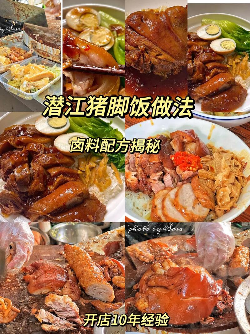 猪脚饭选材要注意什么，怎样制作猪脚饭，澄海新房装修准备什么材料好。 猪脚饭选材要注意什么，怎样制作猪脚饭，澄海新房装修准备什么材料好。 家居装饰