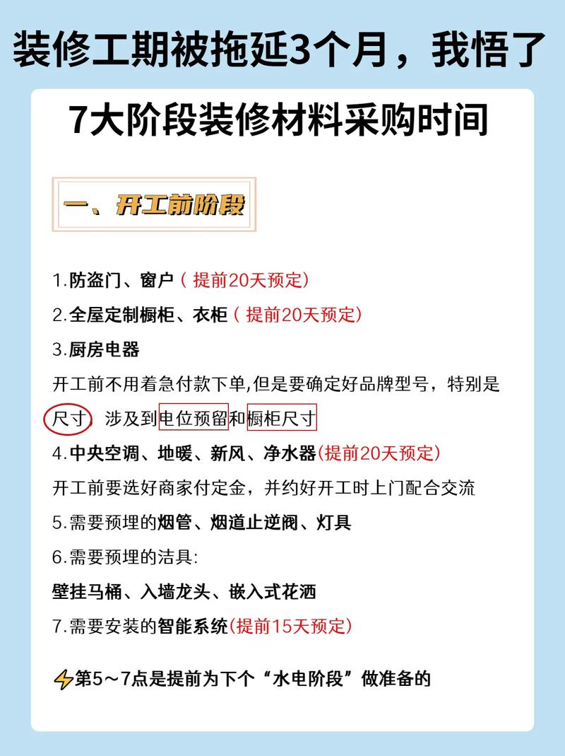 家里装修自己装,应该在哪个时候准备哪些材料?需要几个月时间,装修准备期需要什么东西。 装修知识 家里装修自己装,应该在哪个时候准备哪些材料?需要几个月时间,装修准备期需要什么东西。 家里装修自己装,应该在哪个时候准备哪些材料?需要几个月时间,装修准备期需要什么东西。 装修知识