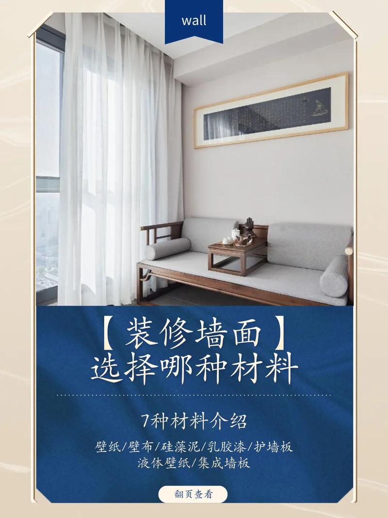 房间住人了,用什么装修材料好,装修应准备好什么材料好呢。 二手房 房间住人了,用什么装修材料好,装修应准备好什么材料好呢。 房间住人了,用什么装修材料好,装修应准备好什么材料好呢。 二手房