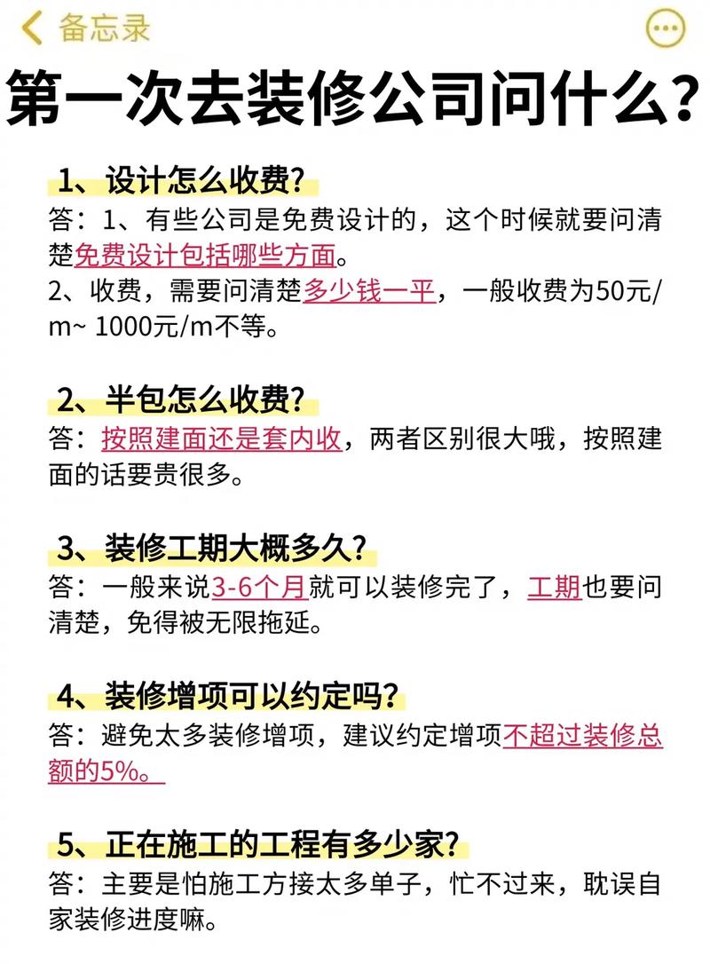 要找装修公司装修，需要问装修公司哪些问题，找装修公司装修业主需要准备什么东西。 要找装修公司装修，需要问装修公司哪些问题，找装修公司装修业主需要准备什么东西。 装修知识