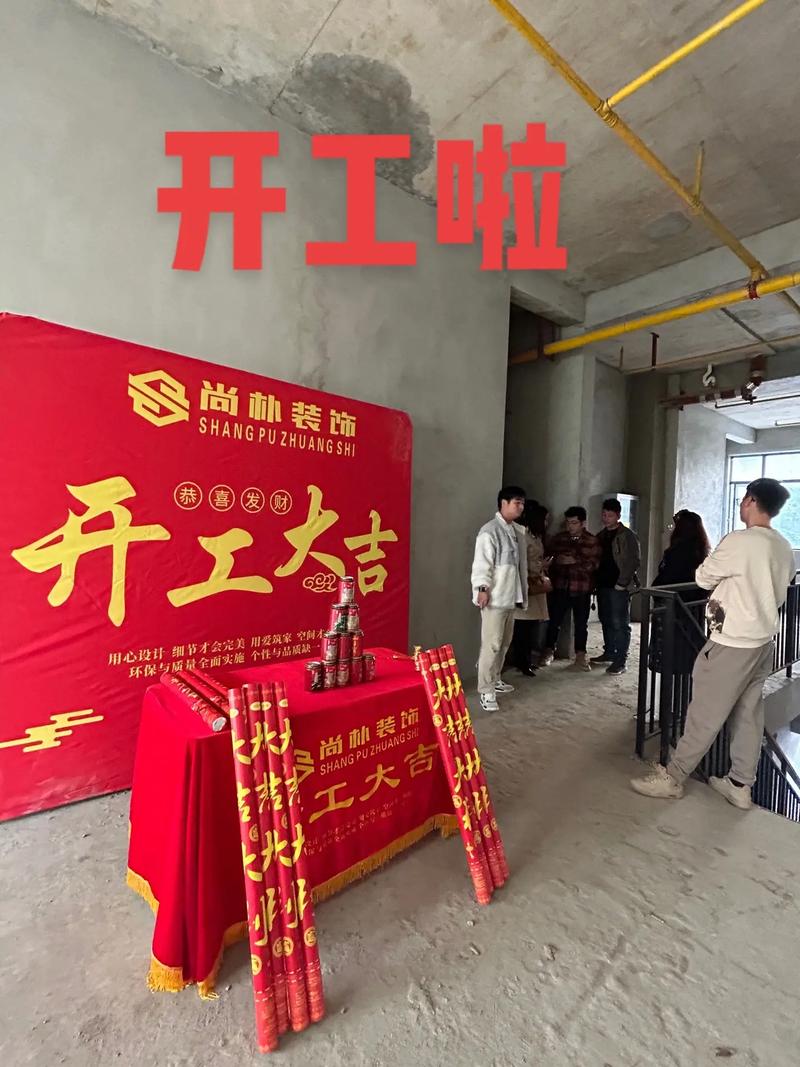 装修开工之后给工人准备点啥,装修开工需要什么准备什么。 装修知识 装修开工之后给工人准备点啥,装修开工需要什么准备什么。 装修开工之后给工人准备点啥,装修开工需要什么准备什么。 装修知识