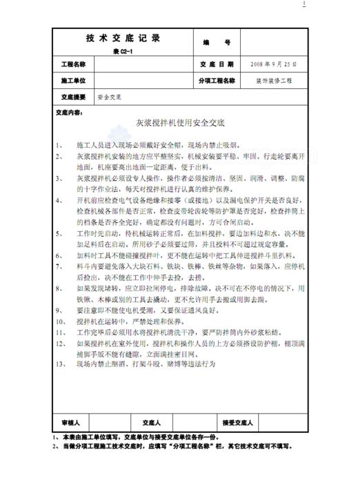 室内装修交底的主要内容、目的是什么?应该注意什么,装修要准备什么项目呢。 家居装饰 室内装修交底的主要内容、目的是什么?应该注意什么,装修要准备什么项目呢。 室内装修交底的主要内容、目的是什么?应该注意什么,装修要准备什么项目呢。 家居装饰
