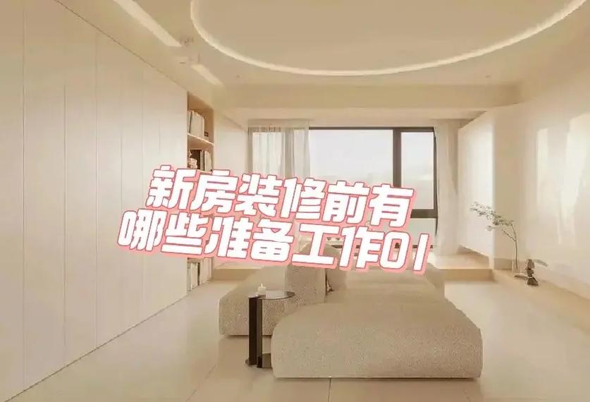 装修做设计最重要的什么,装修前准备要确定什么吗。 家居装饰 装修做设计最重要的什么,装修前准备要确定什么吗。 装修做设计最重要的什么,装修前准备要确定什么吗。 家居装饰