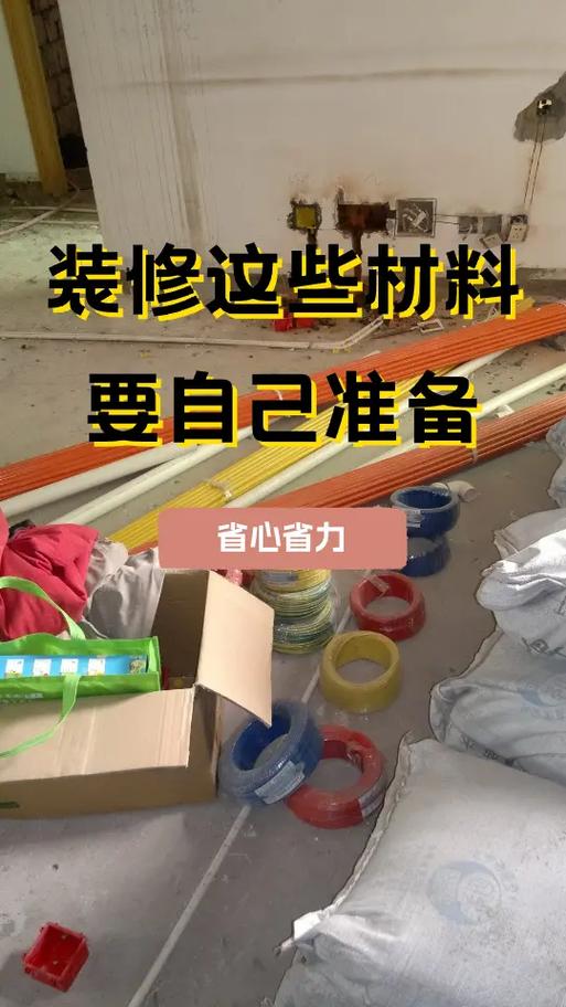 自己新开了一家装修公司,如何跑业务和管理,自己动手装修要准备什么东西。 家居装饰 自己新开了一家装修公司,如何跑业务和管理,自己动手装修要准备什么东西。 自己新开了一家装修公司,如何跑业务和管理,自己动手装修要准备什么东西。 家居装饰