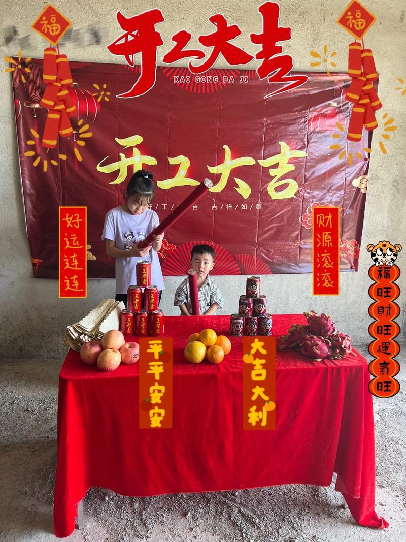 装修开工大吉仪式准备什么，装修之前要准备什么仪式呢。 装修开工大吉仪式准备什么，装修之前要准备什么仪式呢。 家居装饰