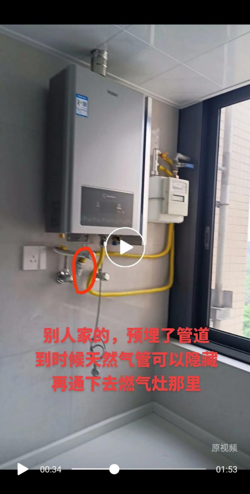 新房子装修好后是先装燃气热水器和燃气灶还是先开通天燃气,装修开气需要准备什么东西。 家居装饰 新房子装修好后是先装燃气热水器和燃气灶还是先开通天燃气,装修开气需要准备什么东西。 新房子装修好后是先装燃气热水器和燃气灶还是先开通天燃气,装修开气需要准备什么东西。 家居装饰