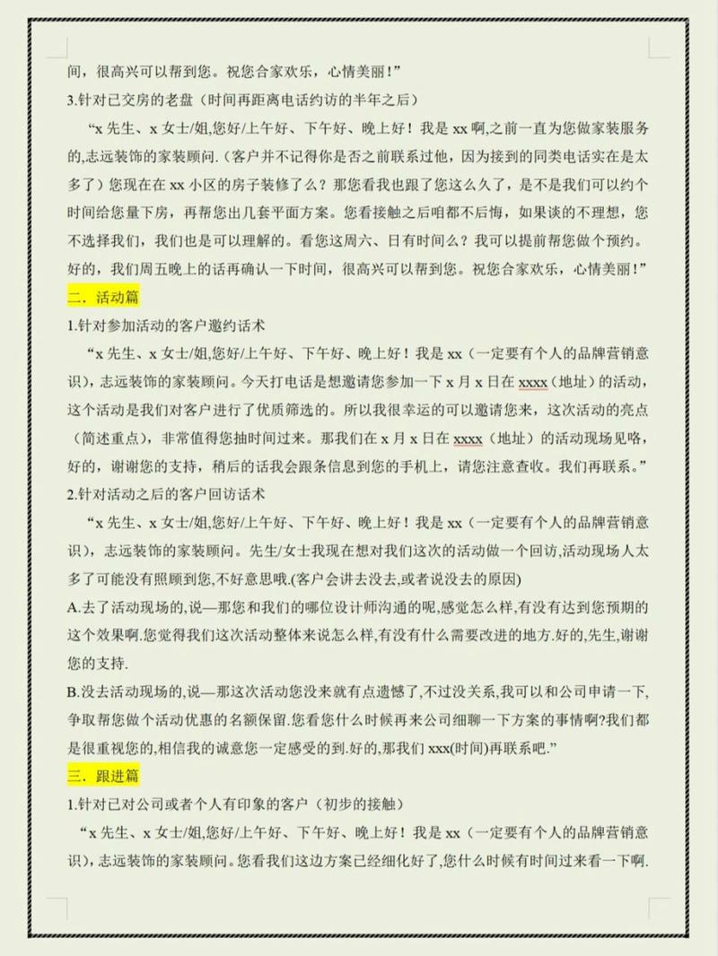 装修公司首播直播开场话术,装修前需要准备什么直播设备。 家居装饰 装修公司首播直播开场话术,装修前需要准备什么直播设备。 装修公司首播直播开场话术,装修前需要准备什么直播设备。 家居装饰