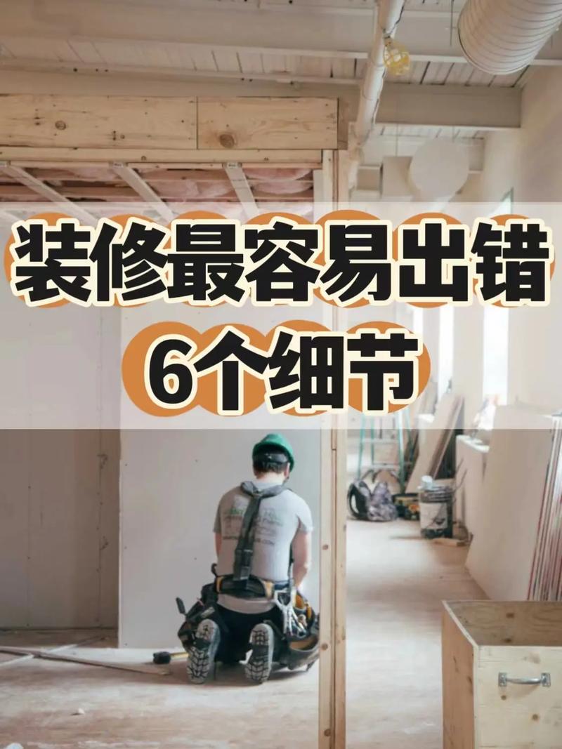 家居装修,您知道要注意的几个细节吗,个人装修前准备什么资料好。 装修知识 家居装修,您知道要注意的几个细节吗,个人装修前准备什么资料好。 家居装修,您知道要注意的几个细节吗,个人装修前准备什么资料好。 装修知识