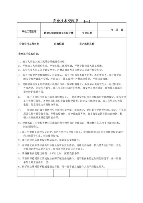 室内装修交底的主要内容、目的是什么?应该注意什么,装修前需要准备什么图片和文字。 家居装饰 室内装修交底的主要内容、目的是什么?应该注意什么,装修前需要准备什么图片和文字。 室内装修交底的主要内容、目的是什么?应该注意什么,装修前需要准备什么图片和文字。 家居装饰