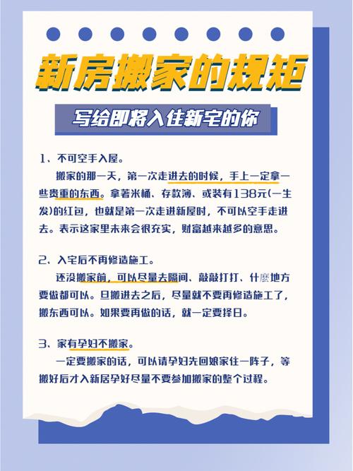 往新装修的楼房里搬家，需要注意什么事情，房子准备装修有什么讲究吗。 往新装修的楼房里搬家，需要注意什么事情，房子准备装修有什么讲究吗。 家居设计