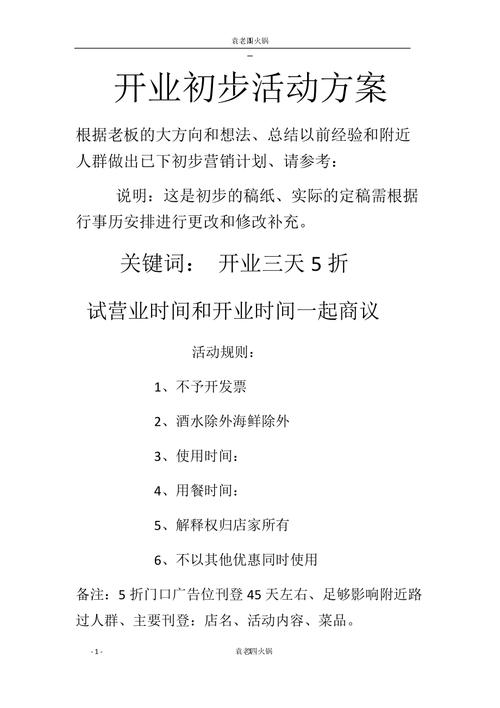 装修公司开业活动如何策划,装修开张需要准备什么东西。 买房须知 装修公司开业活动如何策划,装修开张需要准备什么东西。 装修公司开业活动如何策划,装修开张需要准备什么东西。 买房须知