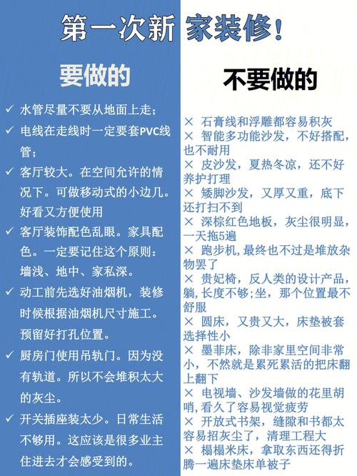 第一次装修房子很多不懂。装修该注意一些什么呢,新装修先准备什么东西。 二手房 第一次装修房子很多不懂。装修该注意一些什么呢,新装修先准备什么东西。 第一次装修房子很多不懂。装修该注意一些什么呢,新装修先准备什么东西。 二手房