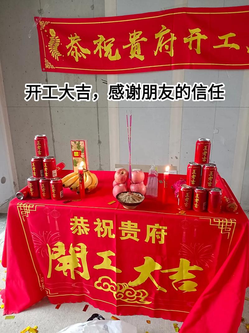 店面装修动工祝福语,店面装修开工要准备什么东西。 二手房 店面装修动工祝福语,店面装修开工要准备什么东西。 店面装修动工祝福语,店面装修开工要准备什么东西。 二手房