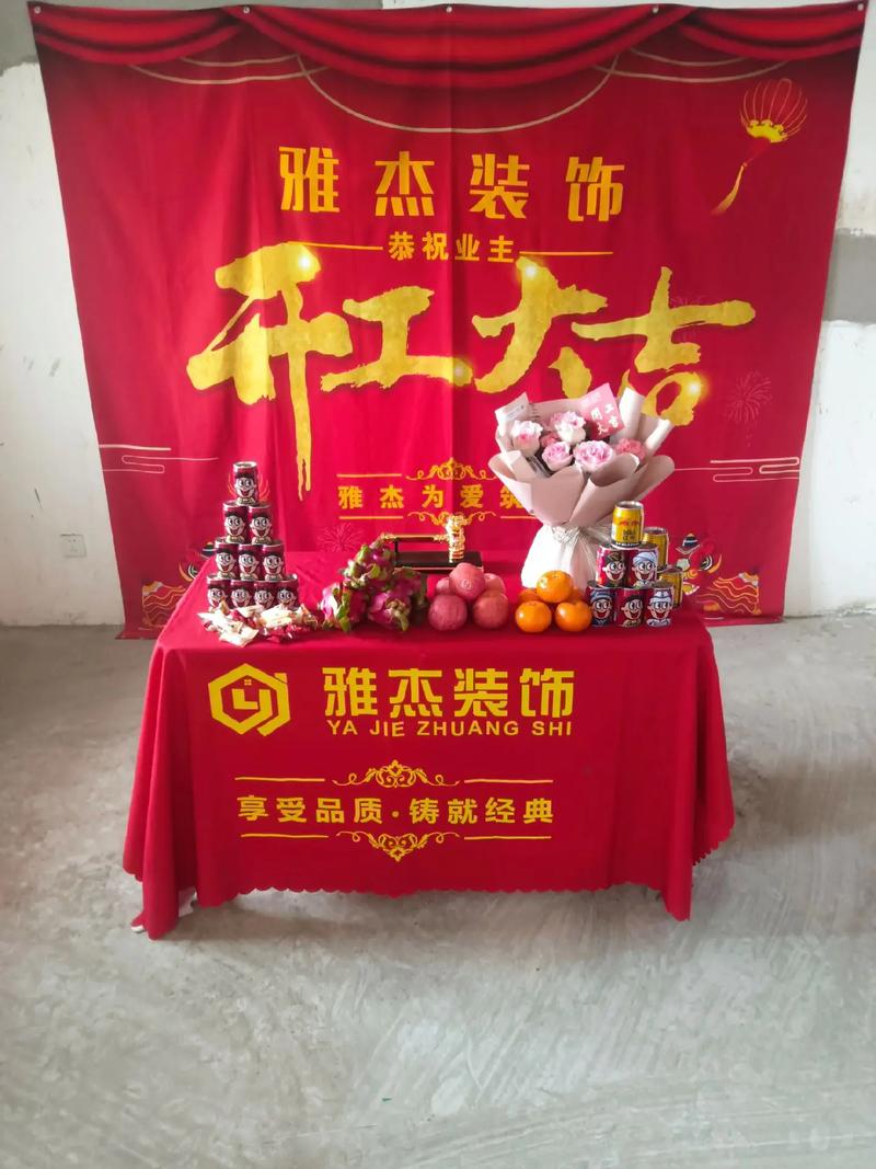 房子装修开业大吉的话语,装修大吉要准备什么东西呢。 家居装饰 房子装修开业大吉的话语,装修大吉要准备什么东西呢。 房子装修开业大吉的话语,装修大吉要准备什么东西呢。 家居装饰