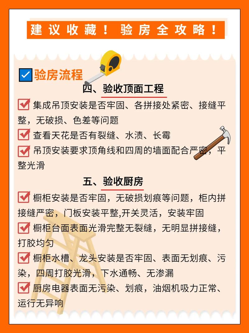 碧桂园精装验房流程及注意事项，精装修验房准备什么资料呢。 碧桂园精装验房流程及注意事项，精装修验房准备什么资料呢。 家居设计