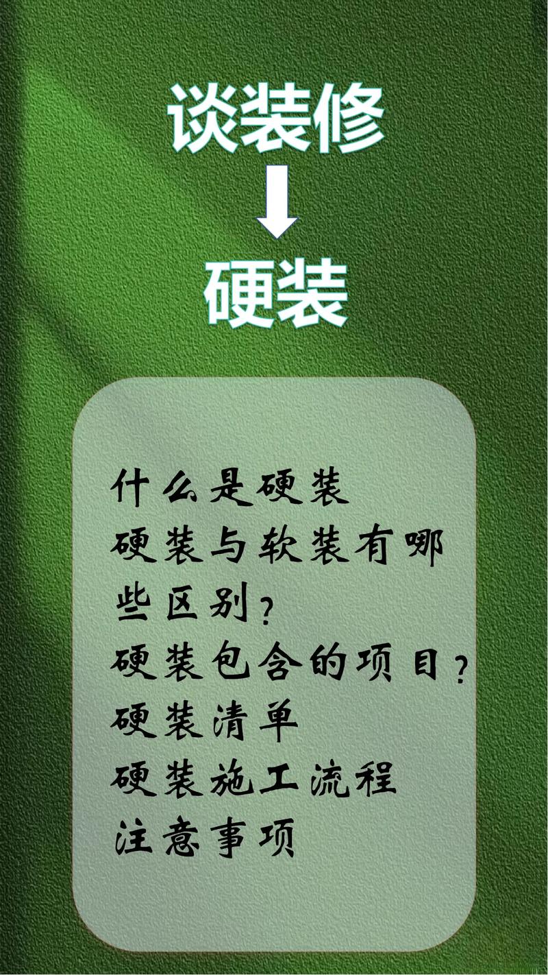 硬装前需要做什么准备，装修好硬装需要准备什么东西。 硬装前需要做什么准备，装修好硬装需要准备什么东西。 家居设计