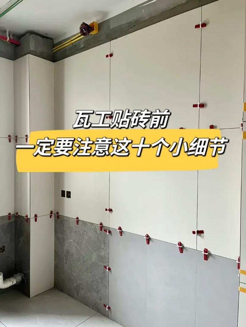 装修房子时,瓷砖已经快贴完了,下一步要准备什么?注意哪些,装修前给工人准备什么东西。 家居设计 装修房子时,瓷砖已经快贴完了,下一步要准备什么?注意哪些,装修前给工人准备什么东西。 装修房子时,瓷砖已经快贴完了,下一步要准备什么?注意哪些,装修前给工人准备什么东西。 家居设计