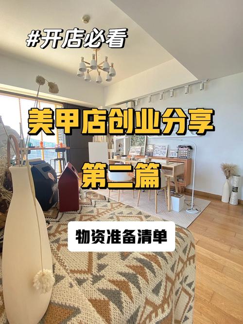 创业开店前应该做些什么准备，装修店铺准备什么东西好。 创业开店前应该做些什么准备，装修店铺准备什么东西好。 家居装饰