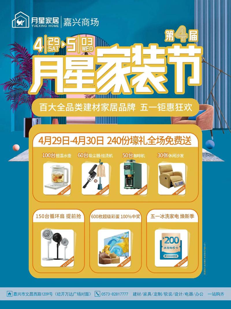 5月1号装修活动文案,五一装修需要准备什么东西。 家居设计 5月1号装修活动文案,五一装修需要准备什么东西。 5月1号装修活动文案,五一装修需要准备什么东西。 家居设计