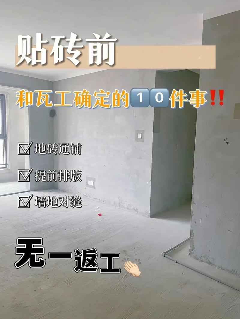 装修房子时,瓷砖已经快贴完了,下一步要准备什么?注意哪些,装修都需要准备些什么东西。 买房须知 装修房子时,瓷砖已经快贴完了,下一步要准备什么?注意哪些,装修都需要准备些什么东西。 装修房子时,瓷砖已经快贴完了,下一步要准备什么?注意哪些,装修都需要准备些什么东西。 买房须知