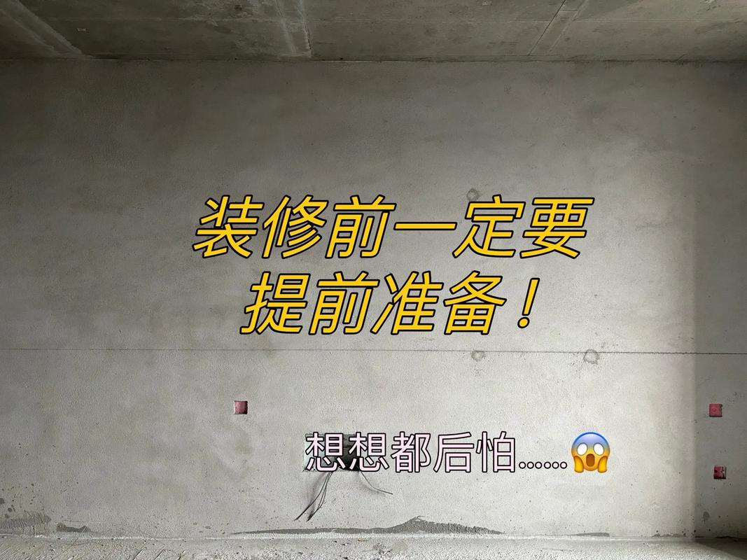 房屋装修先做什么,装修前必须做什么准备工作。 家居设计 房屋装修先做什么,装修前必须做什么准备工作。 房屋装修先做什么,装修前必须做什么准备工作。 家居设计