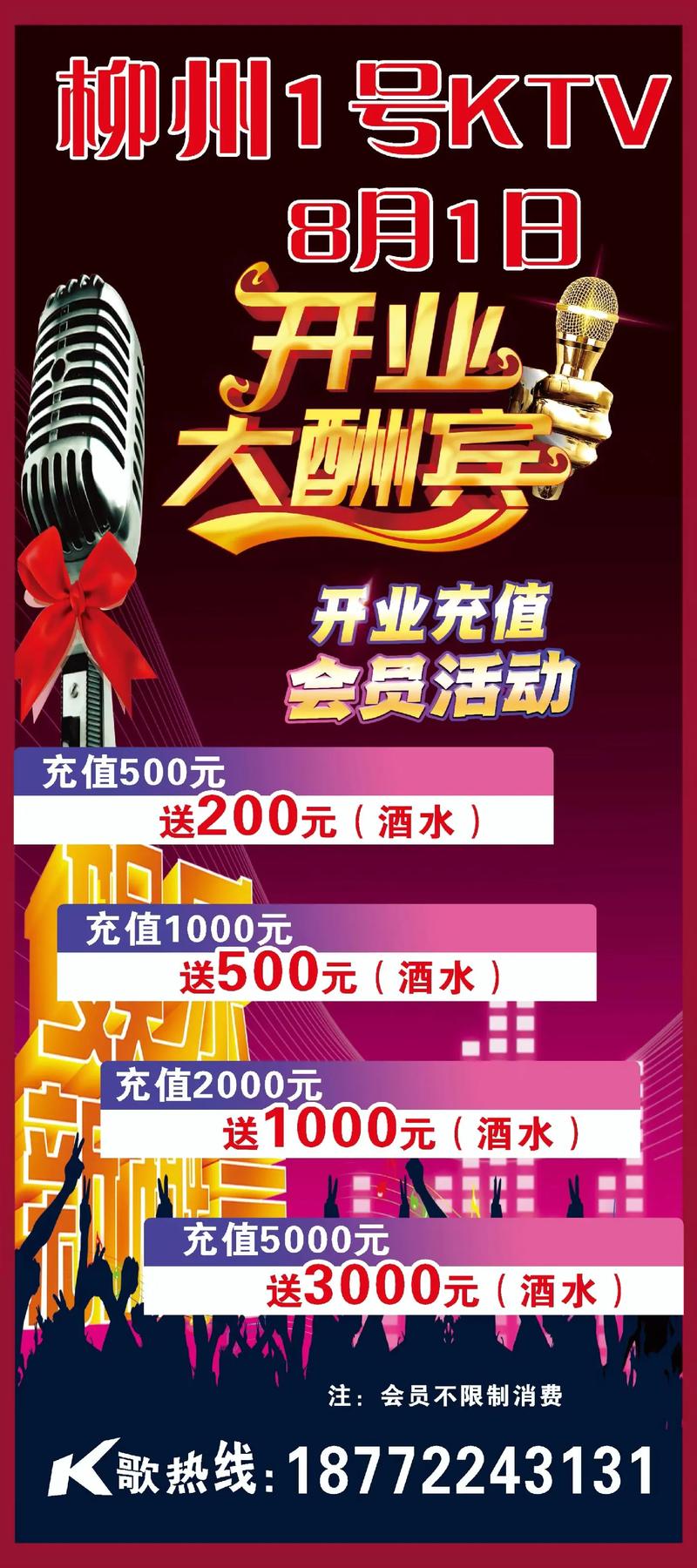 开KTV需要哪些手续,ktv装修后开业广告宣传语。 家居设计 开KTV需要哪些手续,ktv装修后开业广告宣传语。 开KTV需要哪些手续,ktv装修后开业广告宣传语。 家居设计
