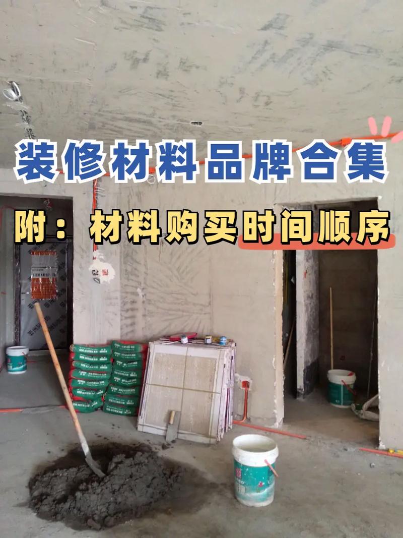 准备住新房子的说说，新房装修需要准备什么材料。 准备住新房子的说说，新房装修需要准备什么材料。 买房须知