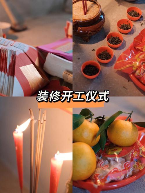 房子装修开工前的风俗做法,装修开工为什么还准备烟酒。 买房须知 房子装修开工前的风俗做法,装修开工为什么还准备烟酒。 房子装修开工前的风俗做法,装修开工为什么还准备烟酒。 买房须知