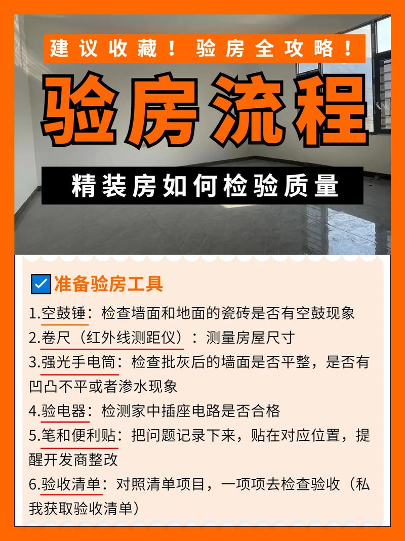 装修完验房要签字吗，装修验房你需要准备什么东西。 装修完验房要签字吗，装修验房你需要准备什么东西。 家居装饰