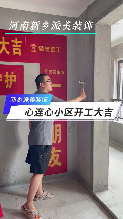 长治最好的装修公司是哪家呢，装修开工准备啥。 长治最好的装修公司是哪家呢，装修开工准备啥。 家居设计
