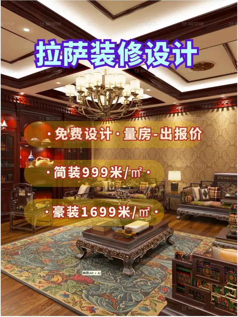 拉萨怎么投诉装修公司,装修西藏需要准备什么东西。 家居装饰 拉萨怎么投诉装修公司,装修西藏需要准备什么东西。 拉萨怎么投诉装修公司,装修西藏需要准备什么东西。 家居装饰