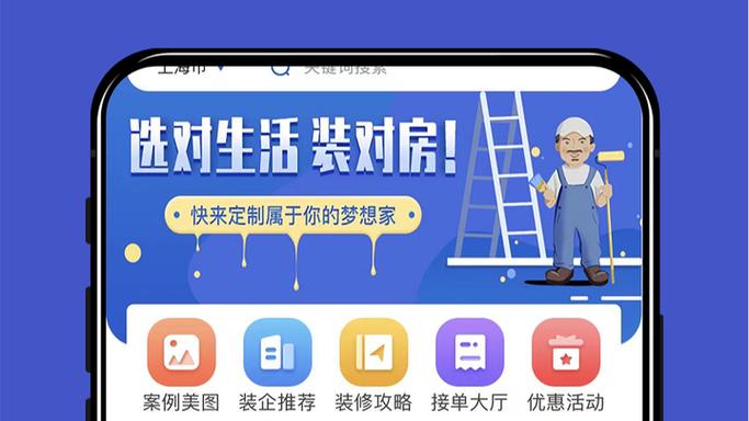 关于装修的app哪个好,准备装修下什么软件好。 二手房 关于装修的app哪个好,准备装修下什么软件好。 关于装修的app哪个好,准备装修下什么软件好。 二手房