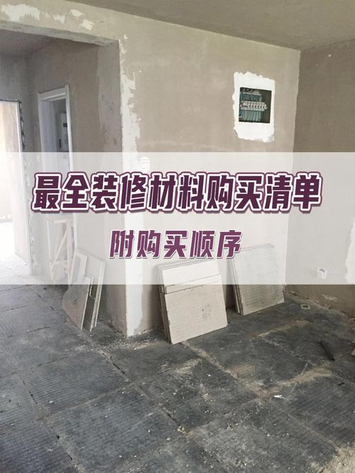 交房后，是选择自己买材料装，还是找装修公司方便一些，装修初期材料准备什么好呢。 交房后，是选择自己买材料装，还是找装修公司方便一些，装修初期材料准备什么好呢。 家居设计
