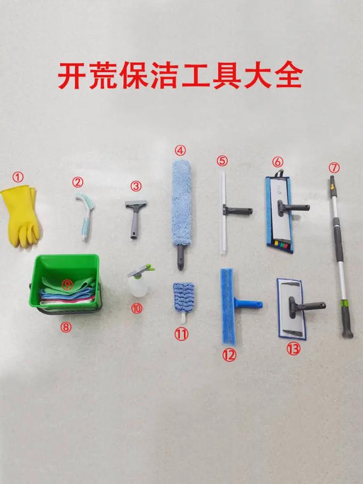 家里要做开荒保洁自己要准备些什么，洗地机装修准备什么工具好。 家里要做开荒保洁自己要准备些什么，洗地机装修准备什么工具好。 买房须知