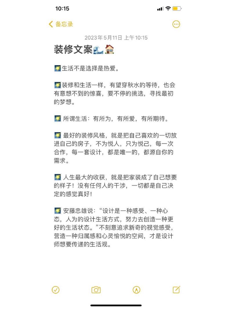 装修视频文案怎么写,装修视频需要准备什么东西。 家居装饰 装修视频文案怎么写,装修视频需要准备什么东西。 装修视频文案怎么写,装修视频需要准备什么东西。 家居装饰