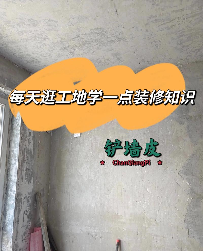 家装前铲墙皮是否是必须步骤,房子准备装修有什么步骤吗。 装修知识 家装前铲墙皮是否是必须步骤,房子准备装修有什么步骤吗。 家装前铲墙皮是否是必须步骤,房子准备装修有什么步骤吗。 装修知识