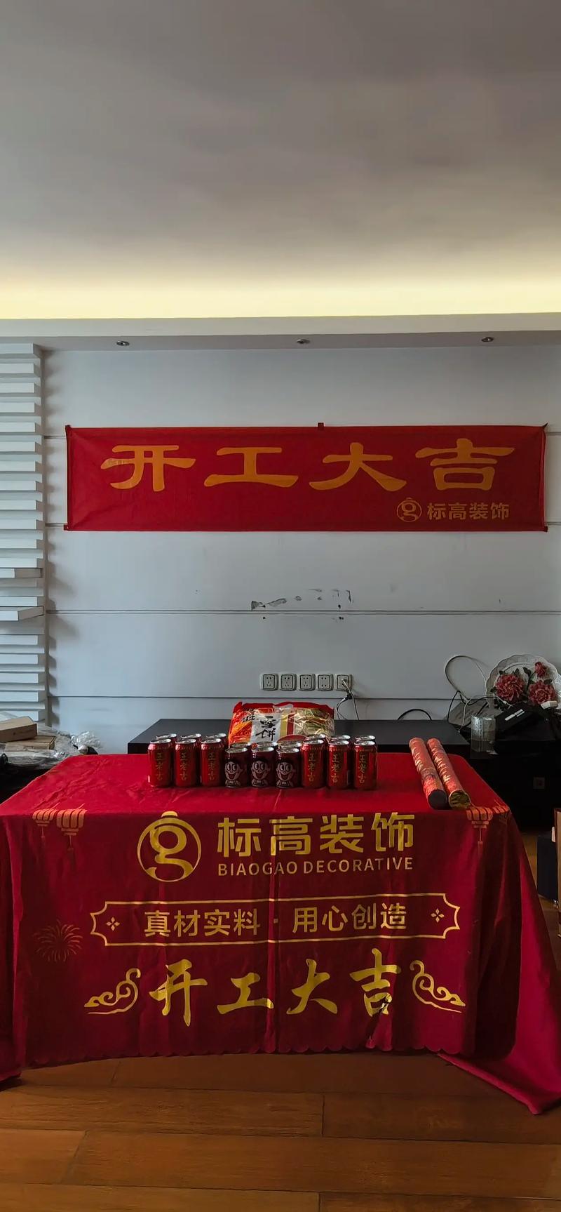 装修开工大吉邀请您的家人一起的文案，装修大吉要准备什么材料呢。 装修开工大吉邀请您的家人一起的文案，装修大吉要准备什么材料呢。 家居设计