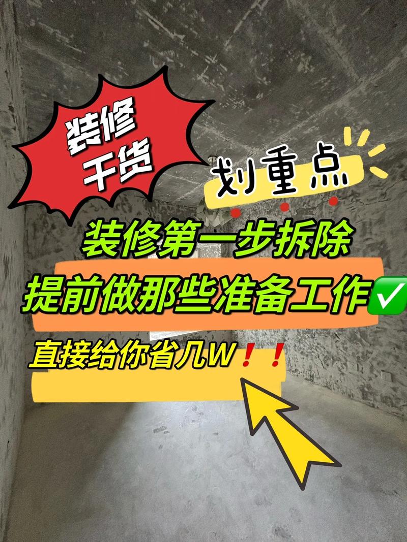 准备装修，第一次去跟装修公司谈，应该聊点啥，装修后第一步做什么准备工作。 准备装修，第一次去跟装修公司谈，应该聊点啥，装修后第一步做什么准备工作。 家居设计
