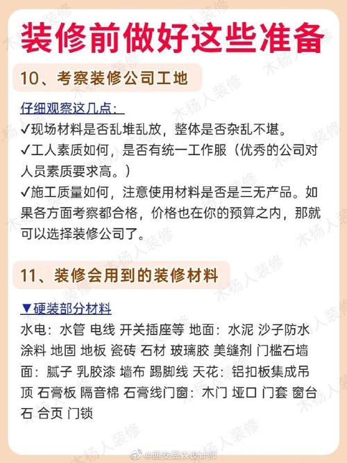 家装需要注意哪些细节?自己装修好还是找装修公司,装修进厂准备什么工作好呢。 装修知识 家装需要注意哪些细节?自己装修好还是找装修公司,装修进厂准备什么工作好呢。 家装需要注意哪些细节?自己装修好还是找装修公司,装修进厂准备什么工作好呢。 装修知识
