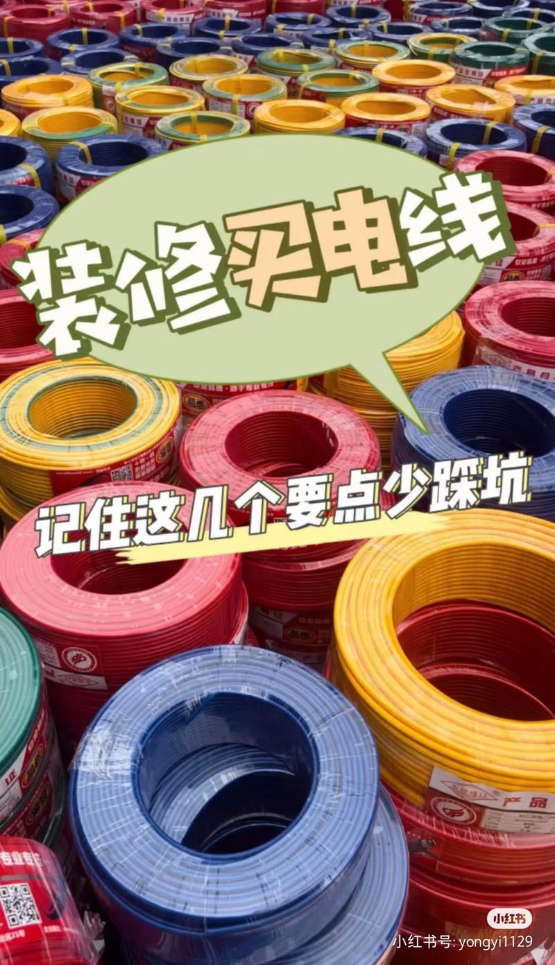 装修买电线时应该注意什么事项，装修前期给工人准备什么东西。 装修买电线时应该注意什么事项，装修前期给工人准备什么东西。 家居设计