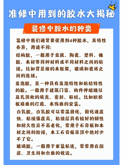 不用石膏粉装修用胶水吗,装修前先准备什么胶水呢。 买房须知 不用石膏粉装修用胶水吗,装修前先准备什么胶水呢。 不用石膏粉装修用胶水吗,装修前先准备什么胶水呢。 买房须知